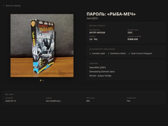 editions/vhs-00039 screenshot