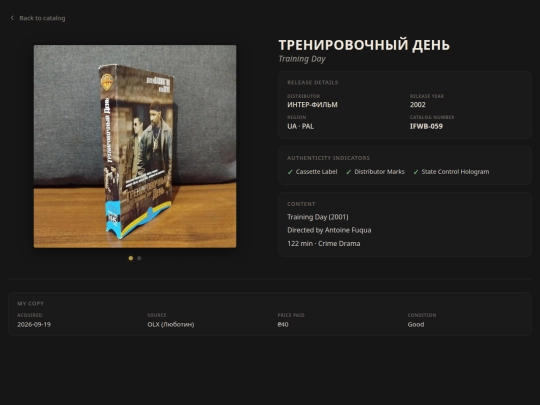 editions/vhs-00040 screenshot