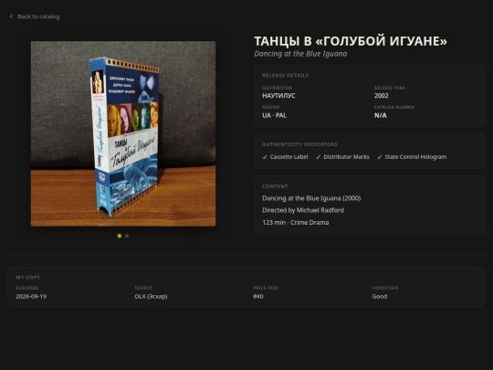 editions/vhs-00041 screenshot