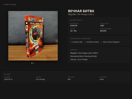 editions/vhs-00042 screenshot