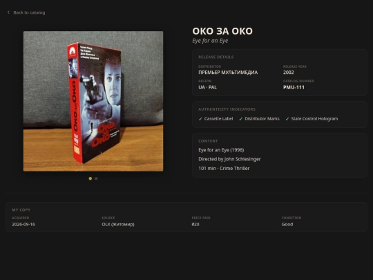 editions/vhs-00056 screenshot