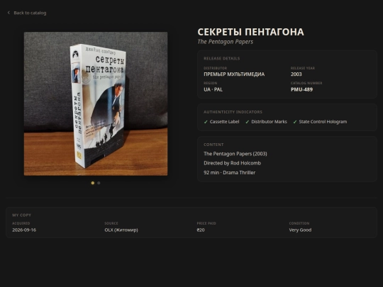 editions/vhs-00058 screenshot