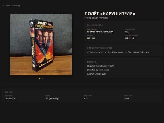 editions/vhs-00059 screenshot