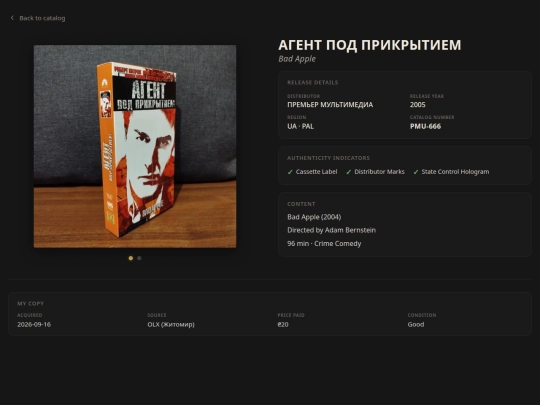 editions/vhs-00060 screenshot