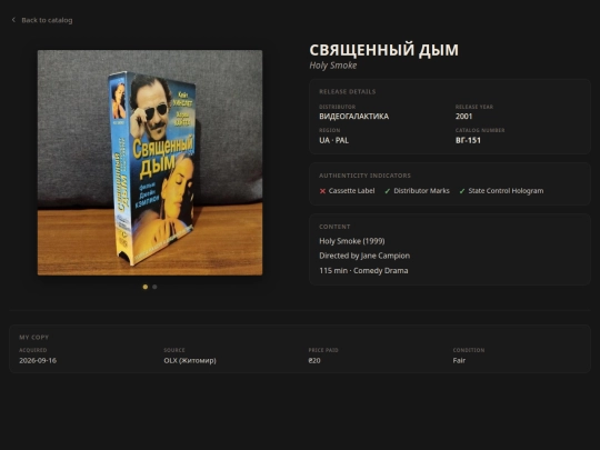 editions/vhs-00062 screenshot