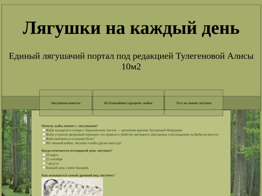 test screenshot
