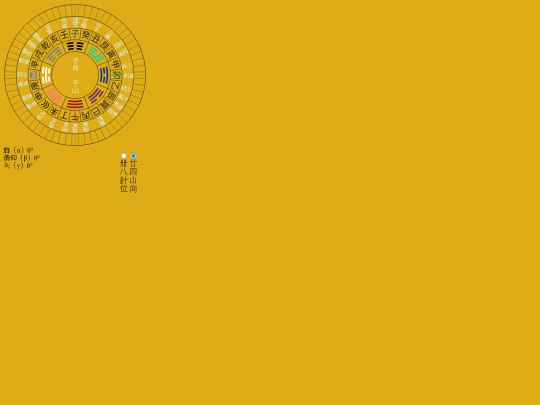 羅盤 screenshot