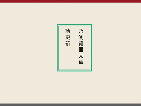 browsOld screenshot