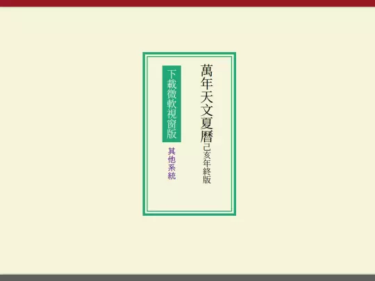 calendar screenshot