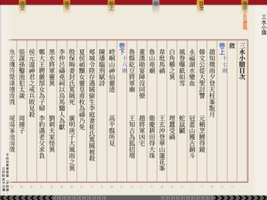 cb/b7g5/三水小牘 screenshot