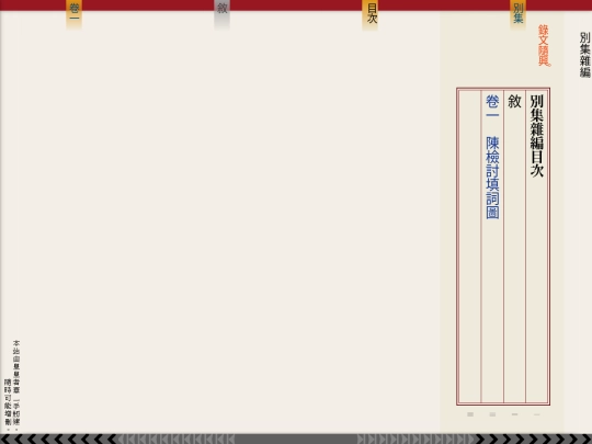 cb/b7z8/雜編 screenshot