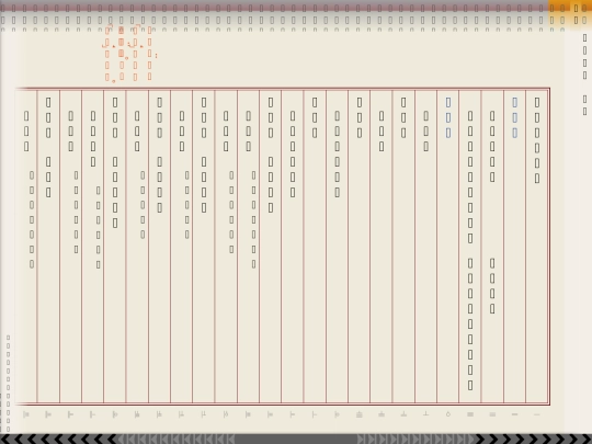 cb/iy/本草綱目 screenshot