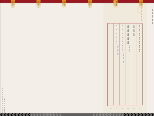 cb/mung/三字經 screenshot
