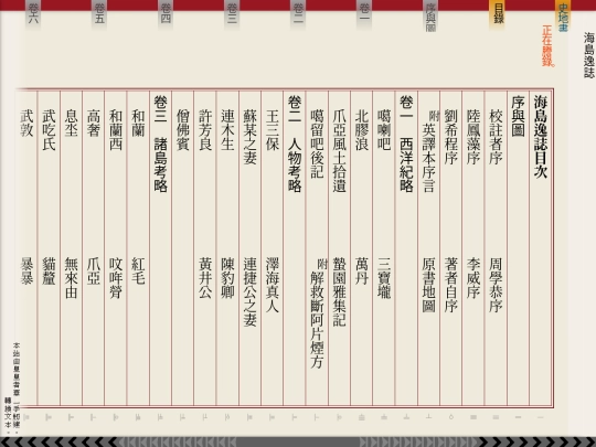 cb/sd/海島逸誌 screenshot