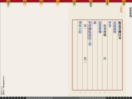 cb/sx/如意君傳 screenshot