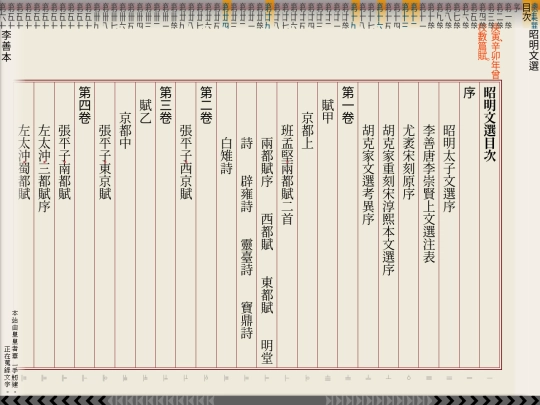 cb/zzsz/文選 screenshot
