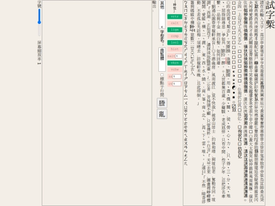 type/fonttest screenshot