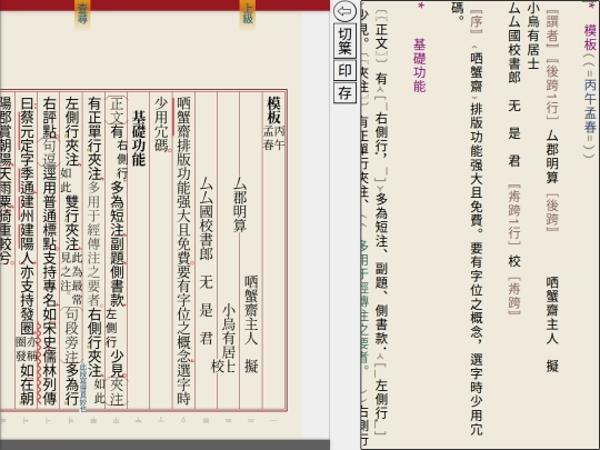 type/set screenshot
