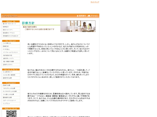 for_patient/policy screenshot