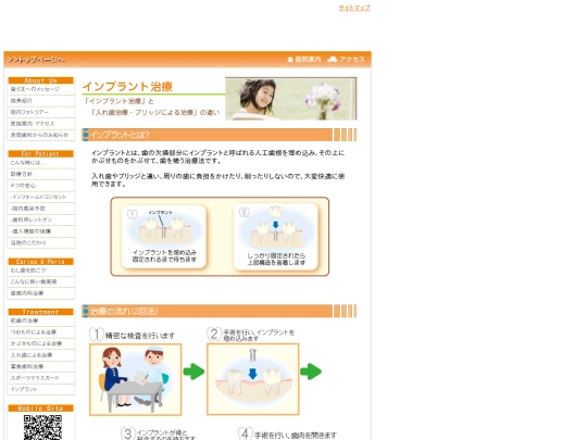 treatment/inplant screenshot