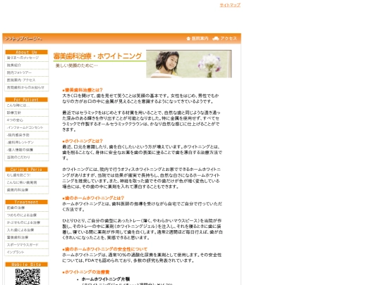 treatment/whitening screenshot