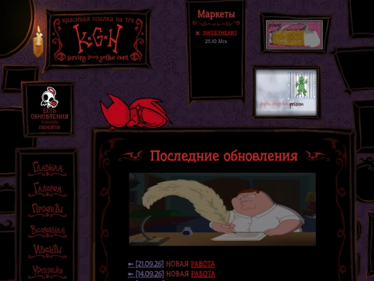 updates screenshot