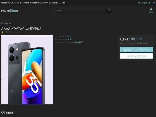 product screenshot