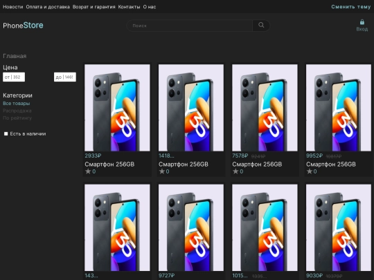 profile screenshot