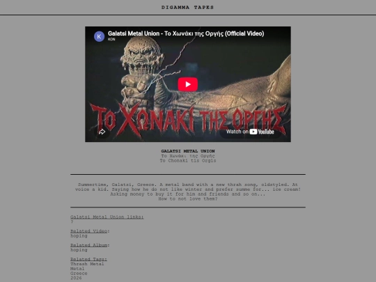 post/Galatsi Metal Union - Το Χωνάκι της Οργής screenshot