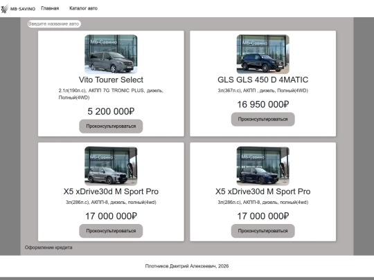 Katalog screenshot
