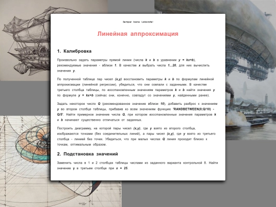 labs/lab4 screenshot