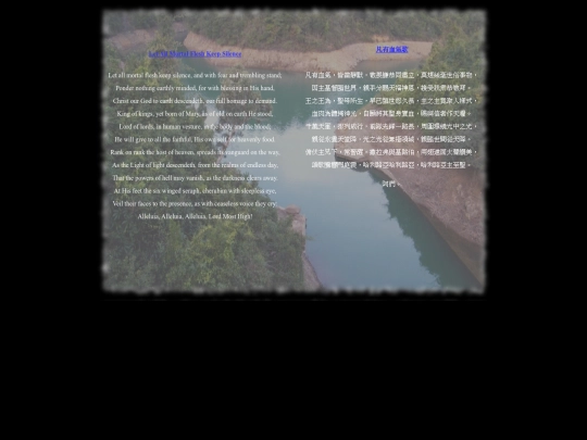 bible/letallmortalfleshkeepsilence screenshot