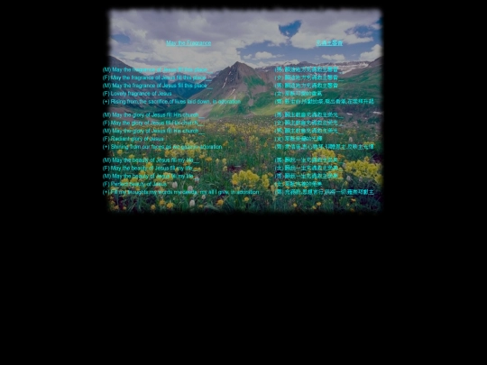 bible/maythefragrance screenshot
