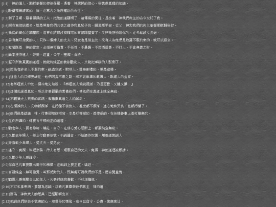 bible/tit screenshot