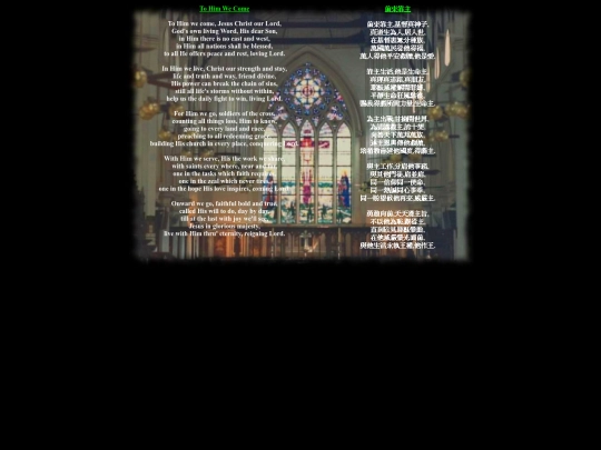 bible/tohimwecome screenshot