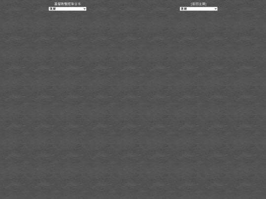 bible/top screenshot