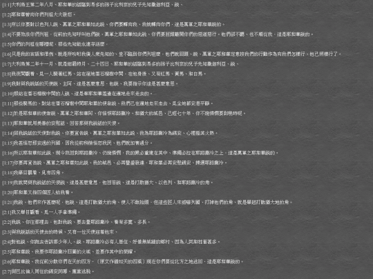 bible/zec screenshot