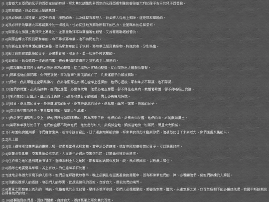 bible/zep screenshot