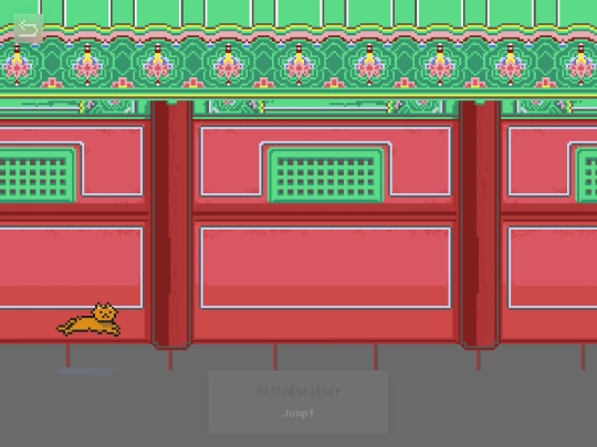 game/gung screenshot