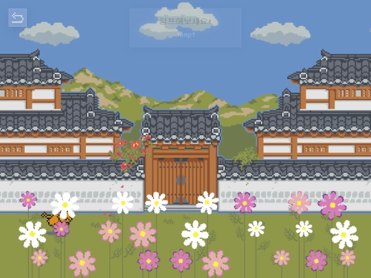 game/yeunpyeounggu screenshot