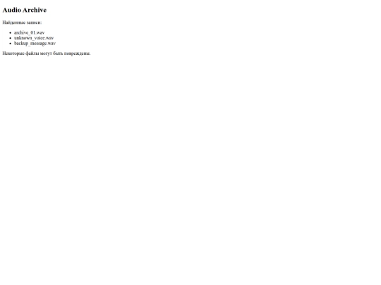 cybertalk/CyberData/PixelVault/audio screenshot