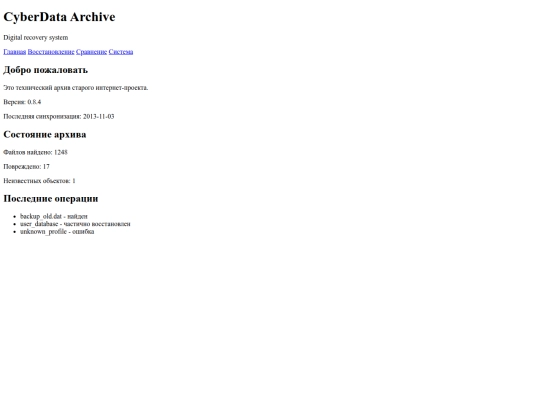 cybertalk/CyberData/index-2 screenshot