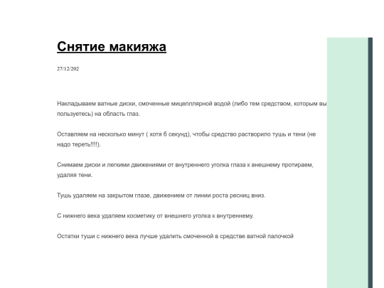 snatie-mejk screenshot