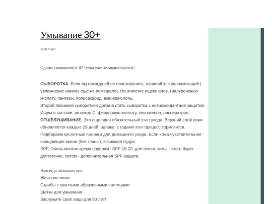 umyvanie-30 screenshot