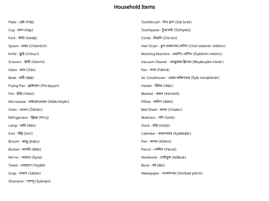 household-items screenshot