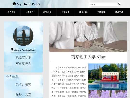 html/education screenshot
