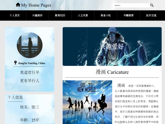 html/hobits screenshot