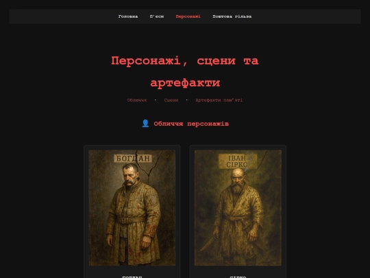 personajes screenshot