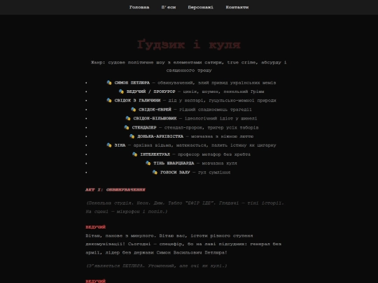 pjesa-gudzyk screenshot