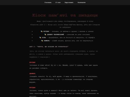 pjesa-kiiosk screenshot